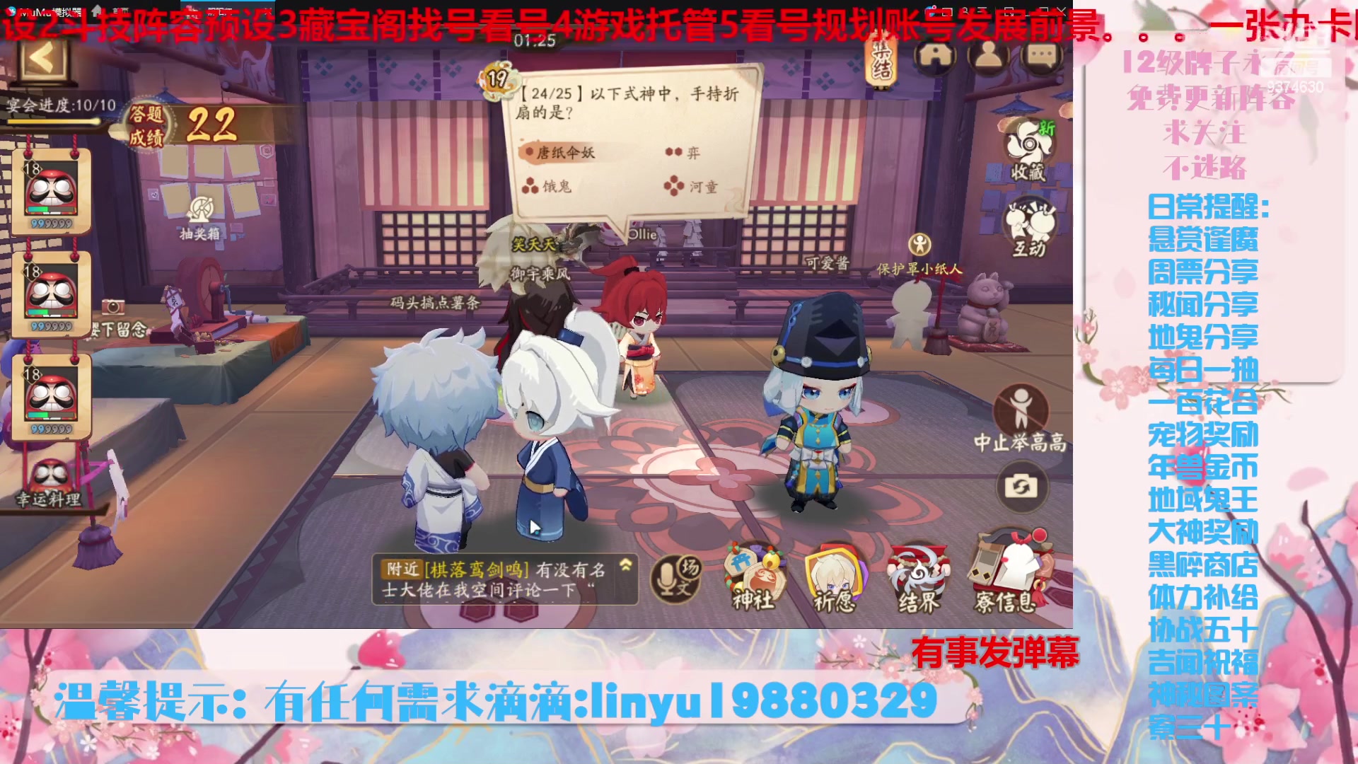 【2024-3-20 19点场】微光你的笑如海市蜃楼:46w勾玉鼠啥都会，不懂你就问