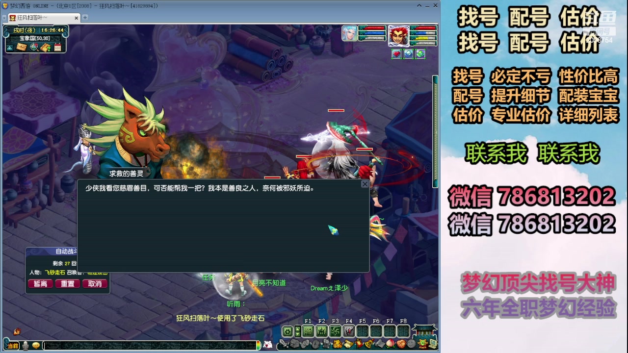 【2024-03-21 15点场】来自1995：找号主播。估号配号就是专业