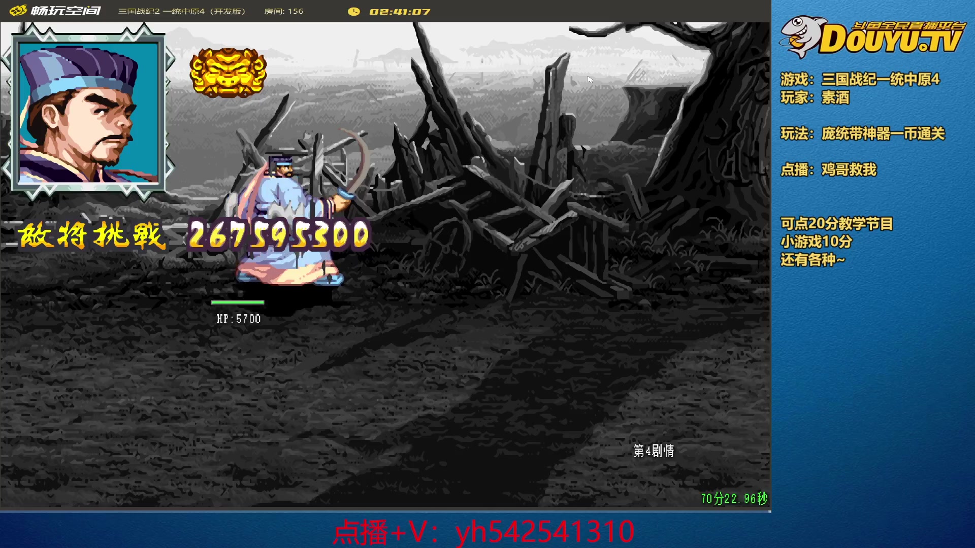【2024-03-20 23点场】douyu素酒：飞天雪：三国各类改版