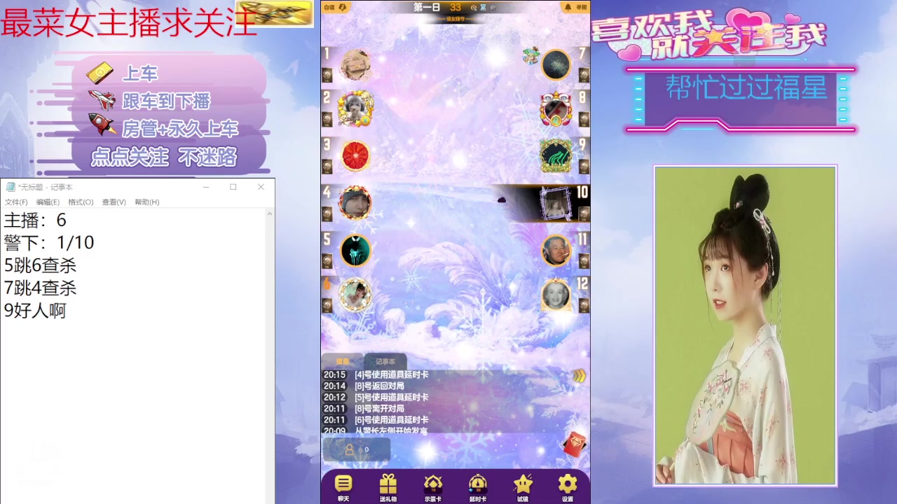 【2024-03-21 19点场】停留在雨中Cium：#天天狼人#来了哦