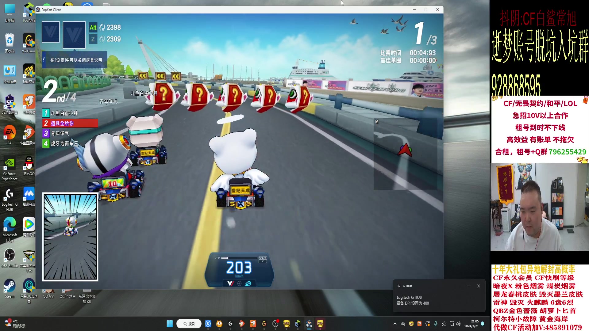 【2024-03-21 20点场】白鲨常旭DBQ：双倍.白鲨加油！！！