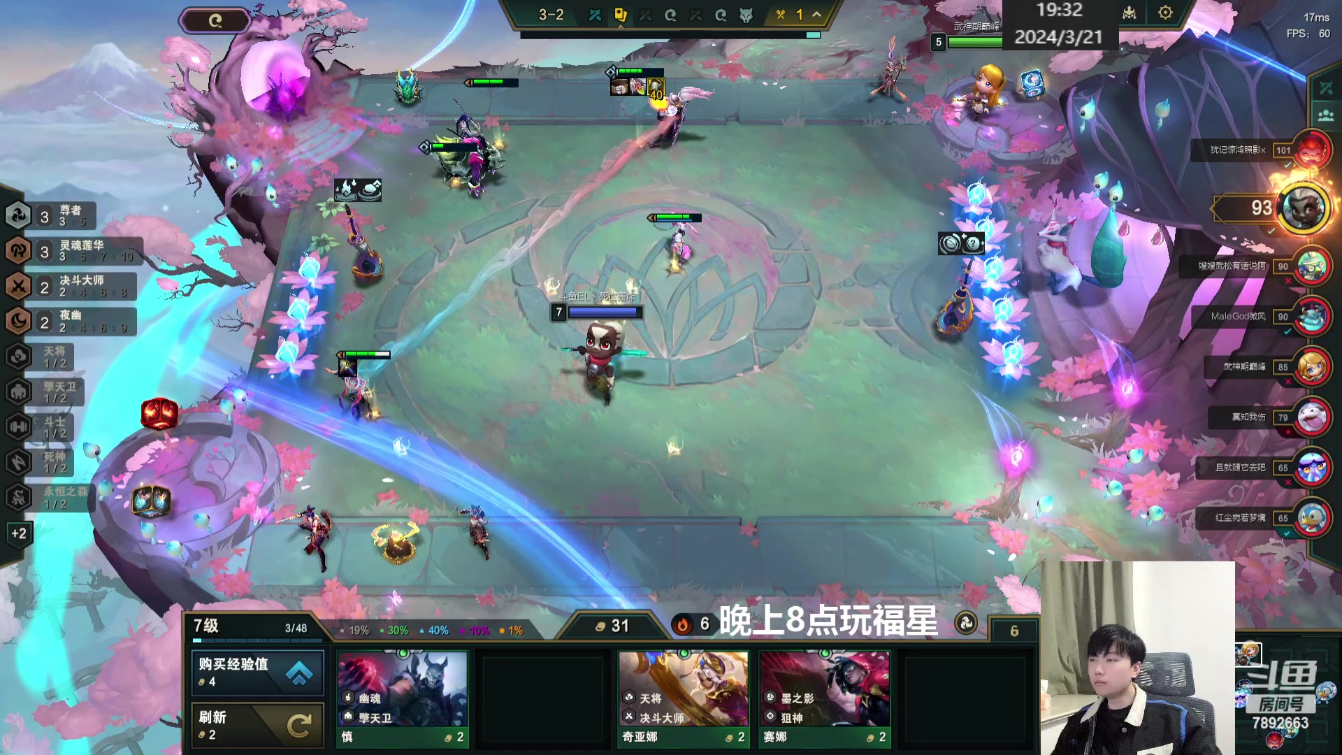 【2024-03-21 18点场】死亡轰炸DD：先S11晚上8点福星