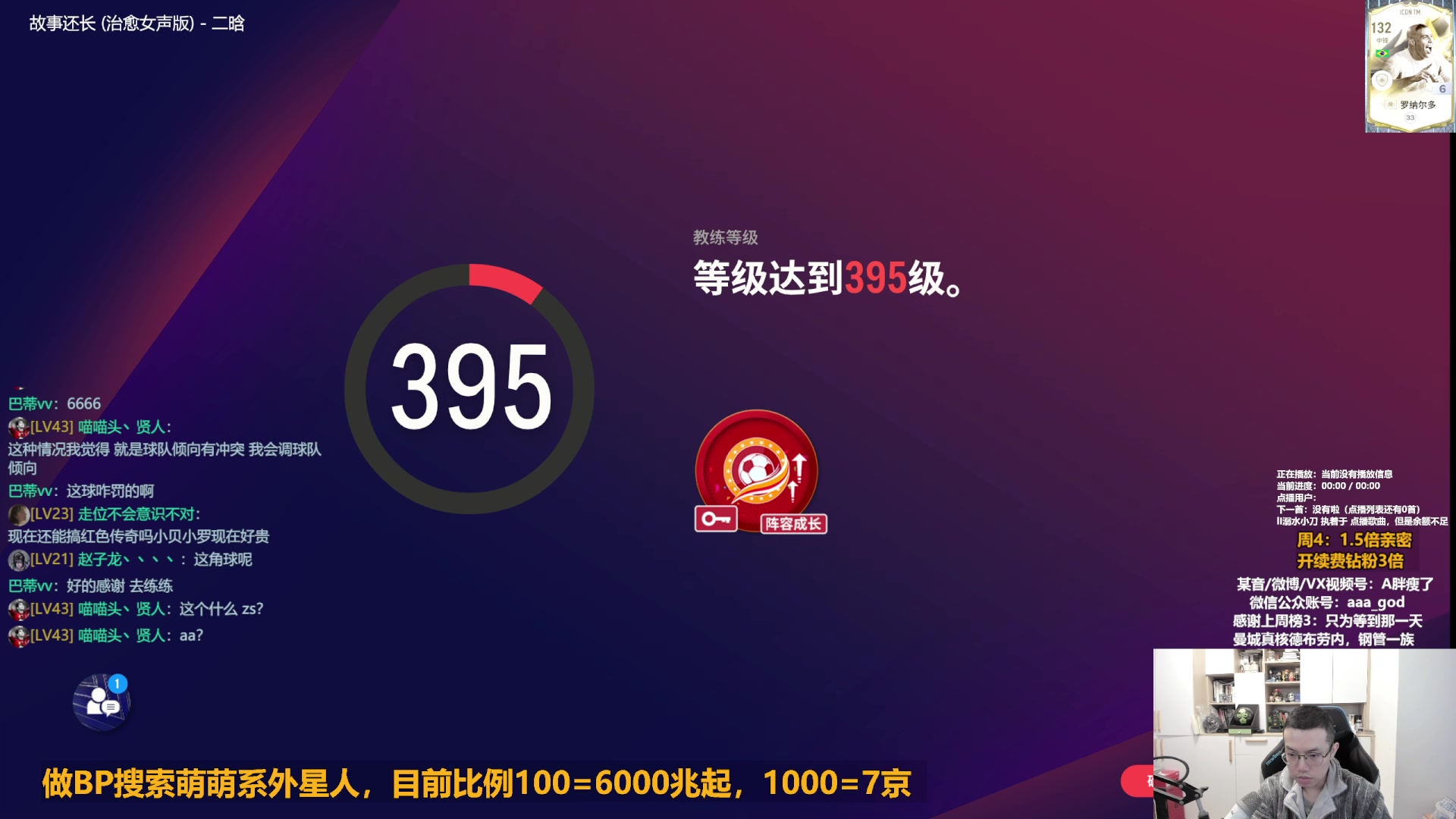 【2024-03-21 15点场】A胖瘦了：【1.5倍】A胖~开卡/看号/踢球