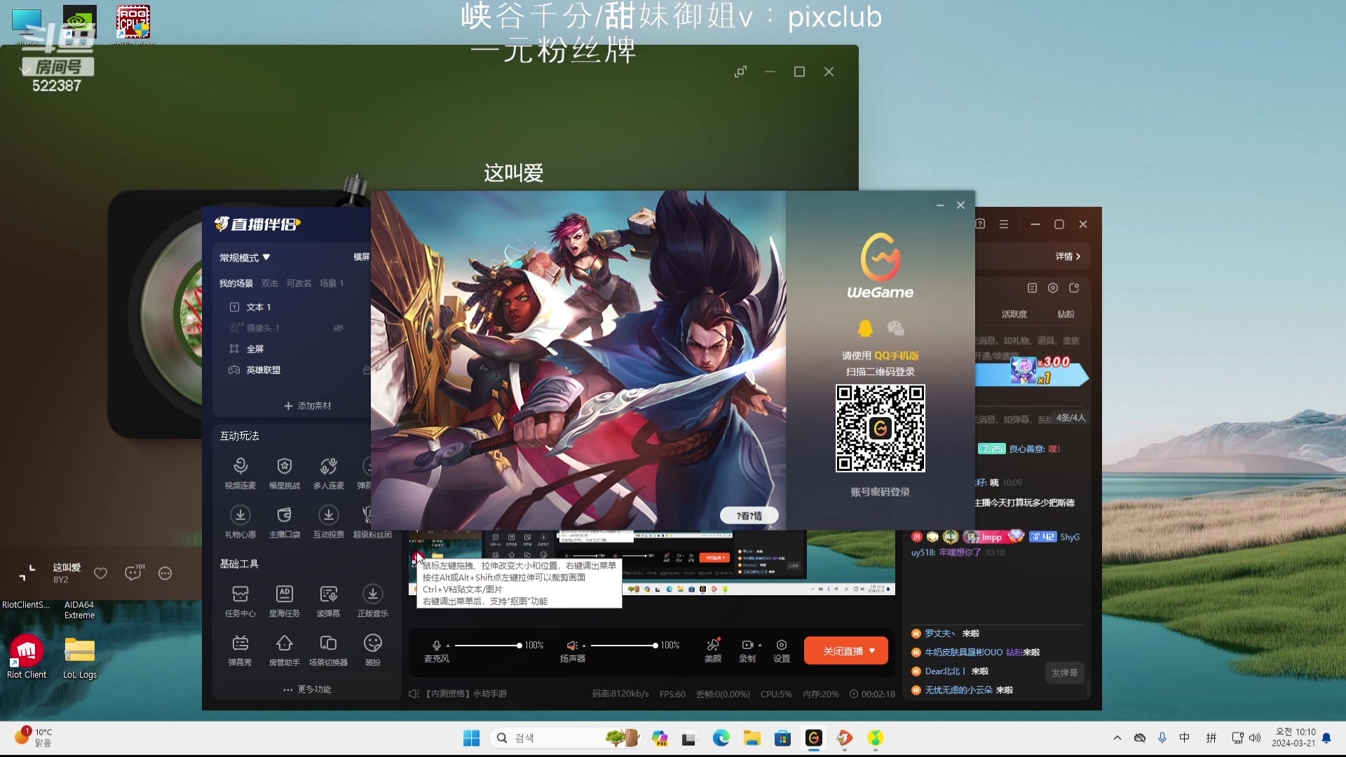 【2024-03-21 10点场】impOUO：噗噗的直播间捏.