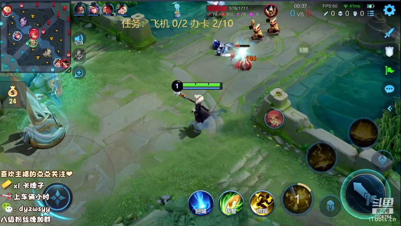 我在斗鱼看赵猥琐丶赵云导师直播王者荣耀