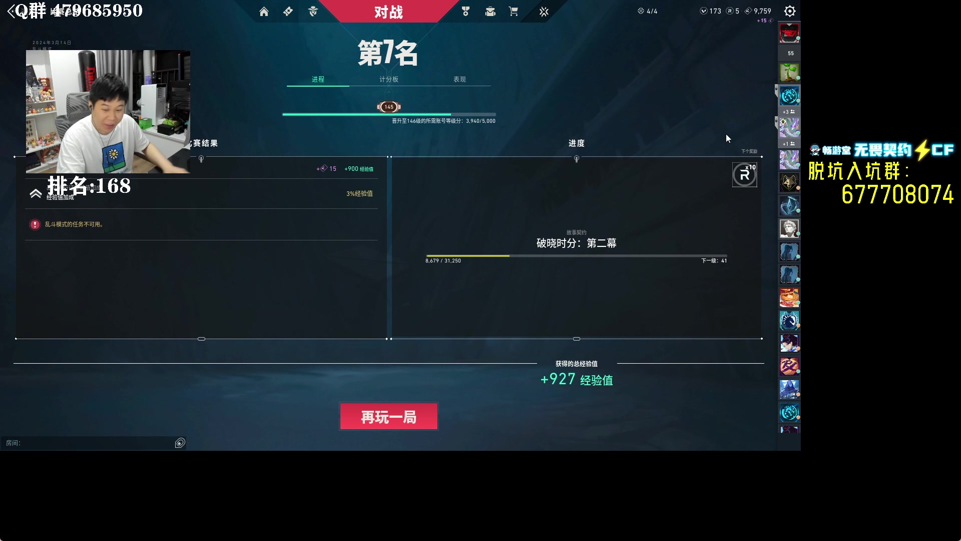 【2024-03-14 22点场】B加巧克力：【B加】FPX vs KC Bo3