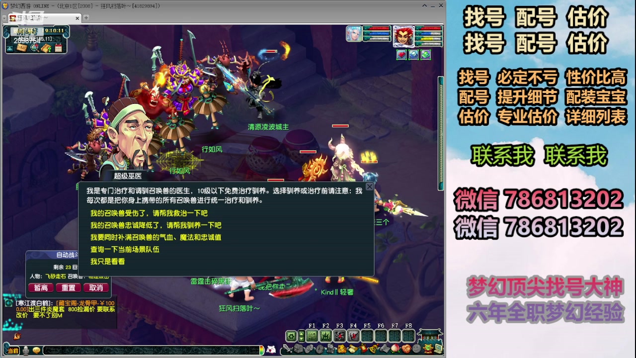 【2024-03-21 18点场】来自1995：找号主播。估号配号就是专业