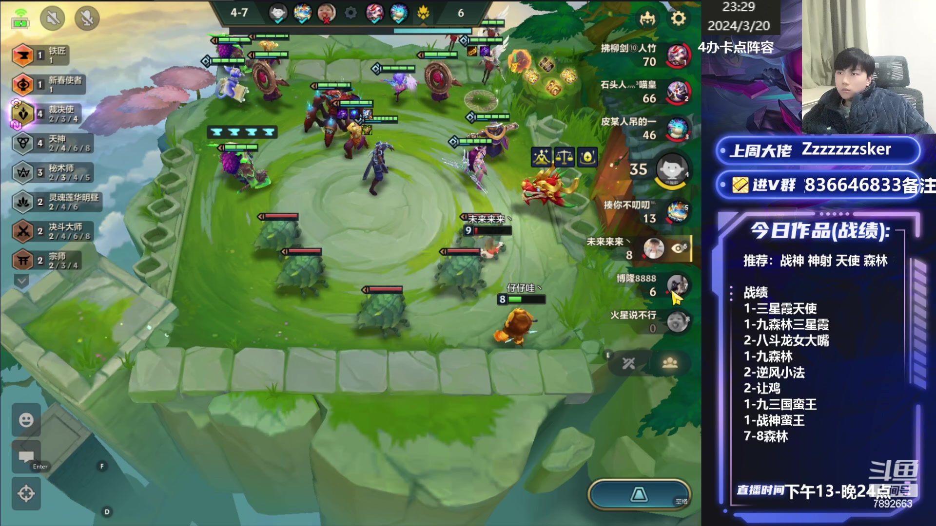 【2024-03-20 23点场】死亡轰炸DD：福星王把把吃