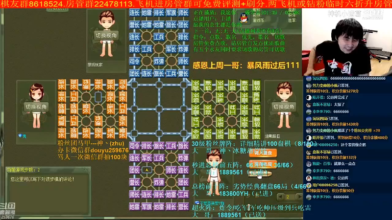 【四国军棋】神机小诸葛的精彩时刻 20240321 09点场