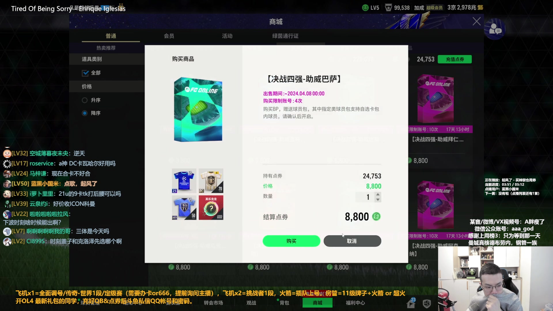 【2024-03-21 09点场】A胖瘦了：A胖~开卡/看号/踢球