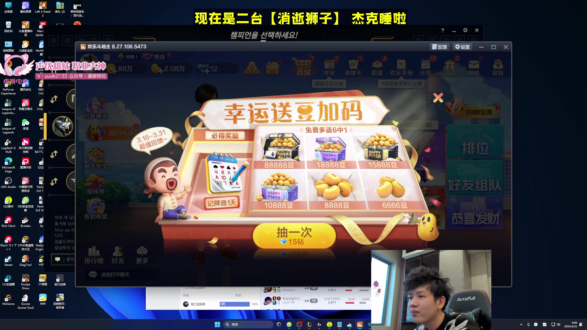 【2024-03-21 05点场】杰克螳螂：韩服上大分 野区开膛手