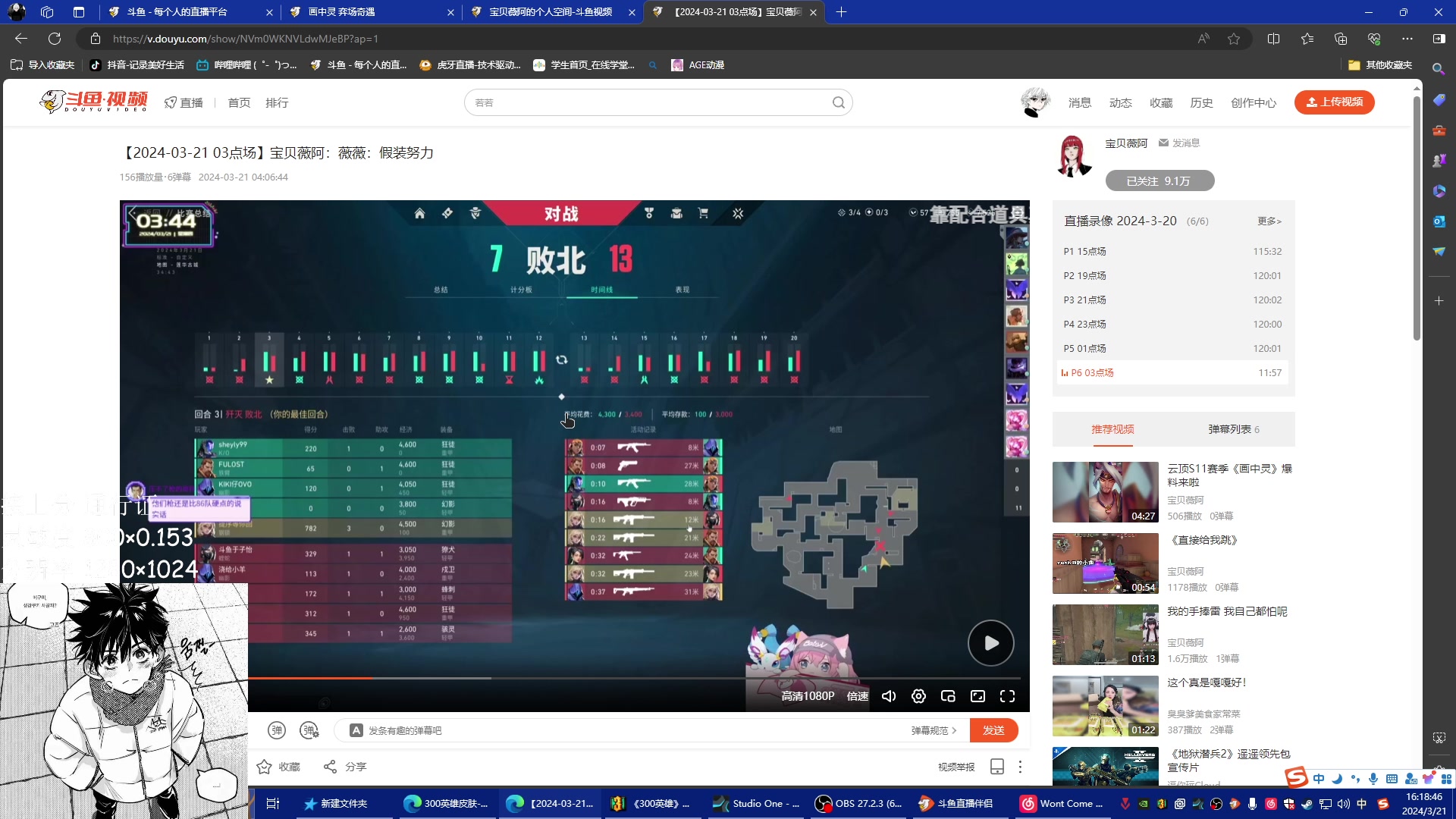 【2024-03-21 15点场】Kiki仔ovo：【k1z】教练正在复盘