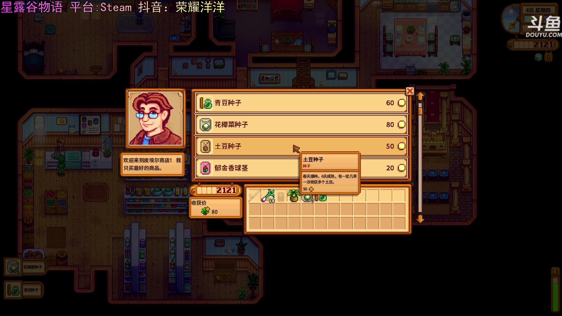 【2024-03-20 21点场】荣耀洋洋：【洋洋】小众，独立，单机游戏！