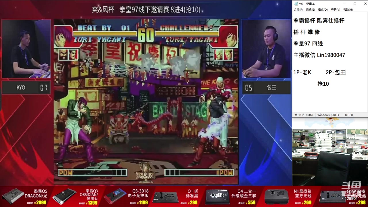 【2024-03-21 18点场】东台林铭：直播 何俊 VS 秦虹