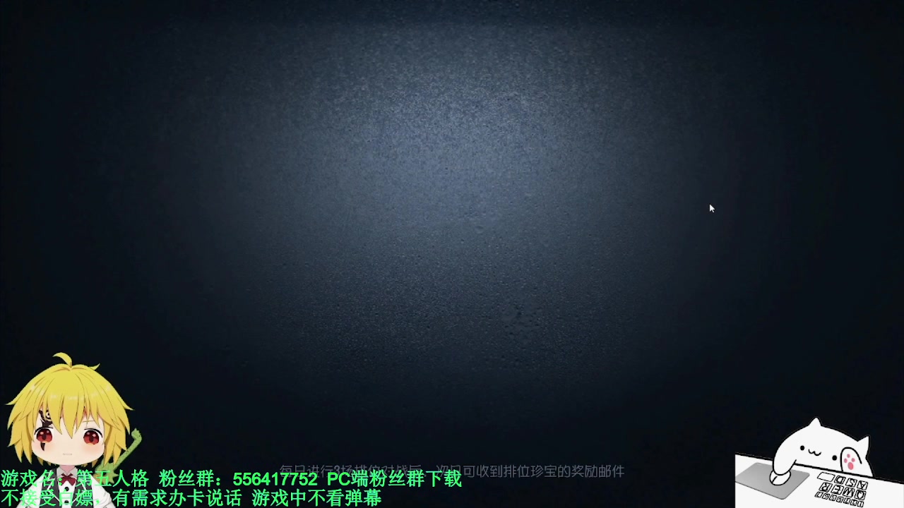 【2024-03-21 01点场】MIN锅锅：青训人皇等你来