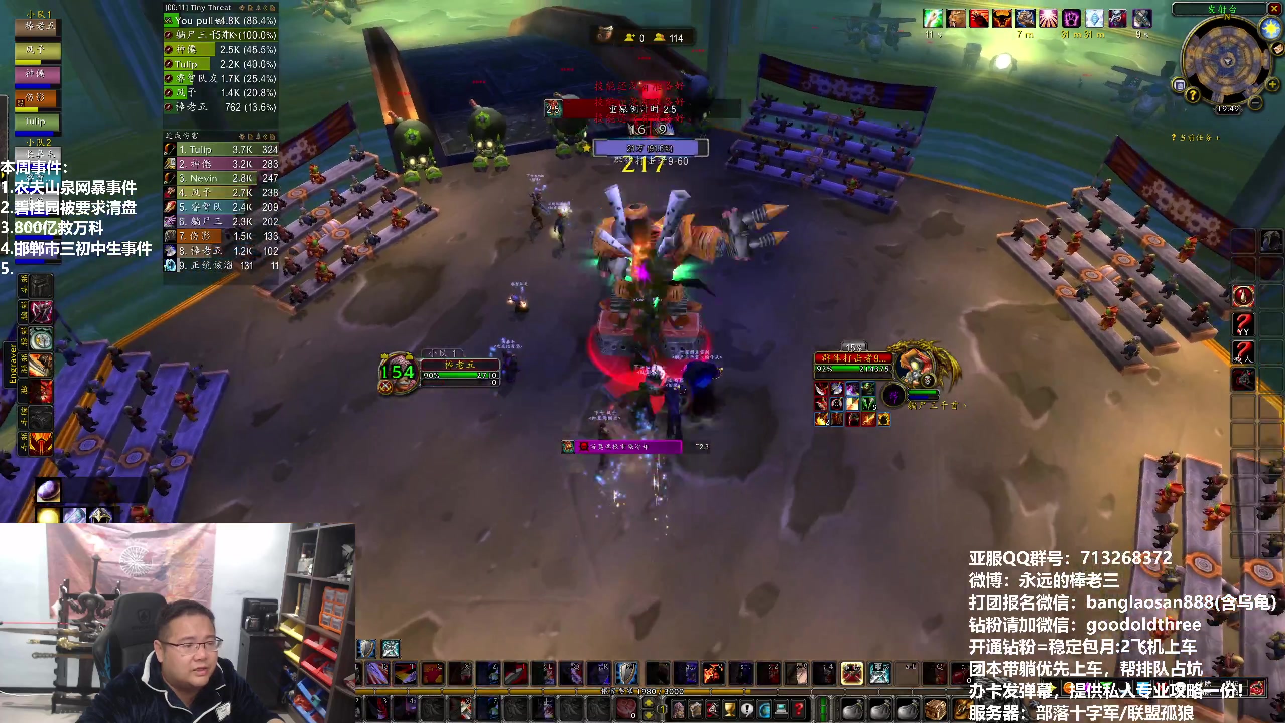 【2024-03-21 19点场】棒老三：嘿报闲聊：牛得很~~