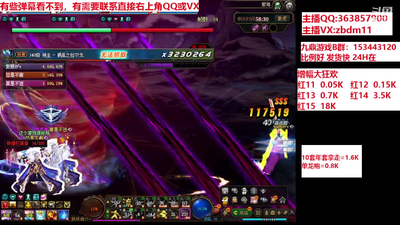 【2024-03-21 10点场】主播东门：强化增幅12 13 14 15