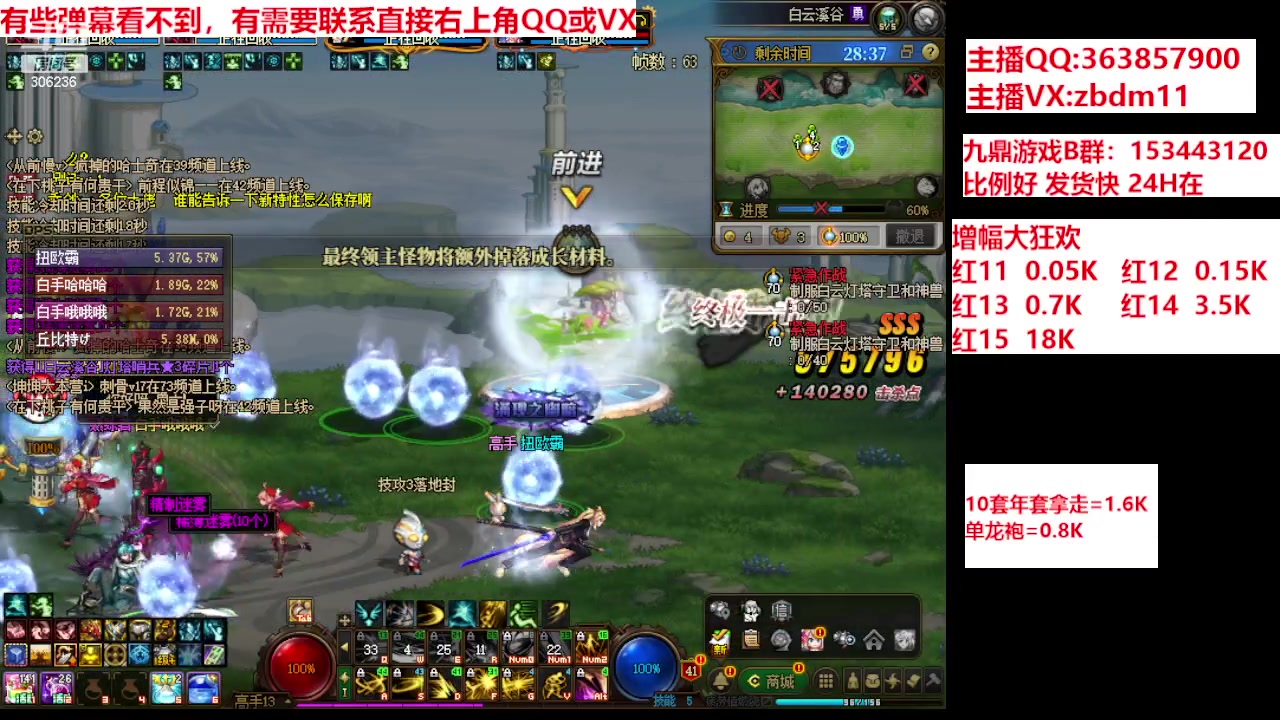 【2024-03-21 14点场】主播东门：强化增幅12 13 14 15