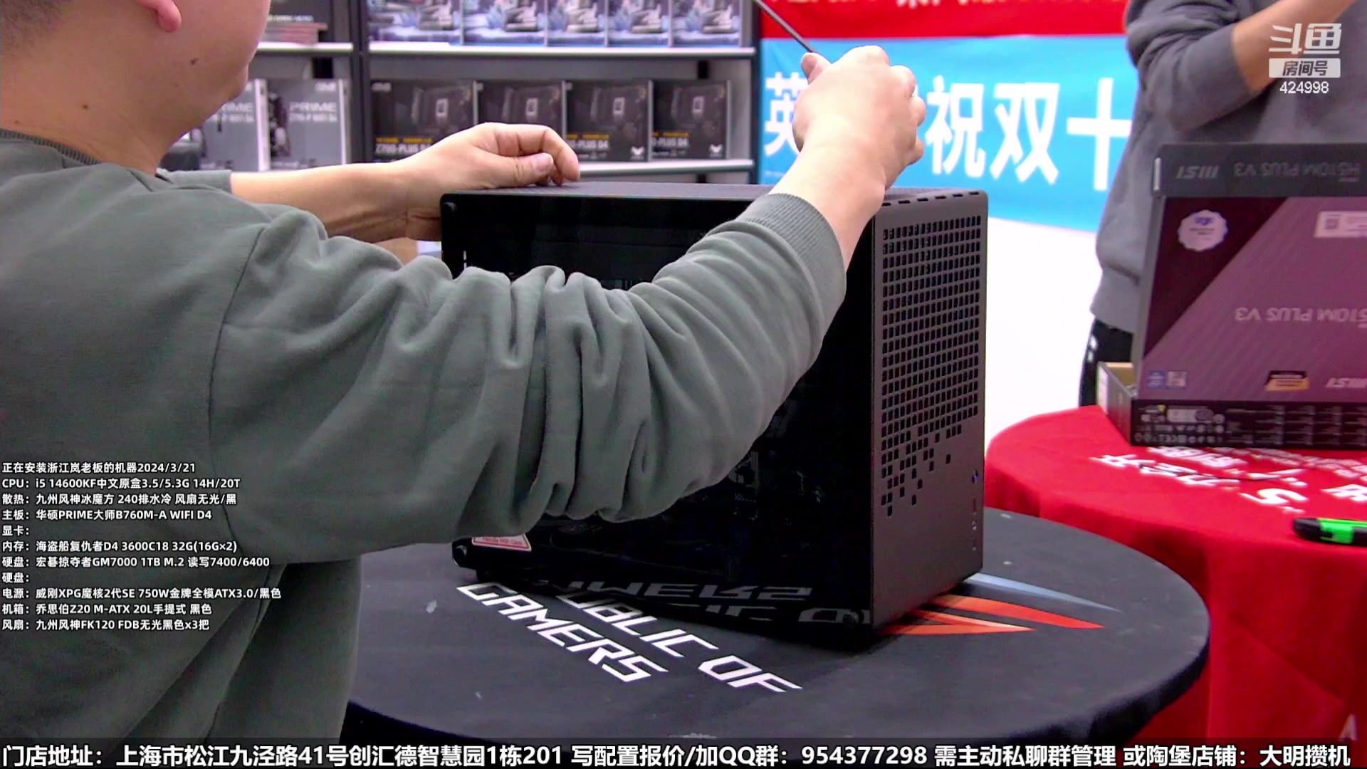 【2024-03-21 15点场】上海大明海：【大明攒机】三星固态 超神必备