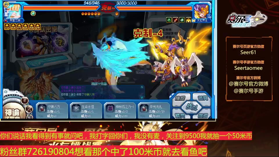【2024-03-14 09点场】赛尔王007：赛尔号PVE和PVP