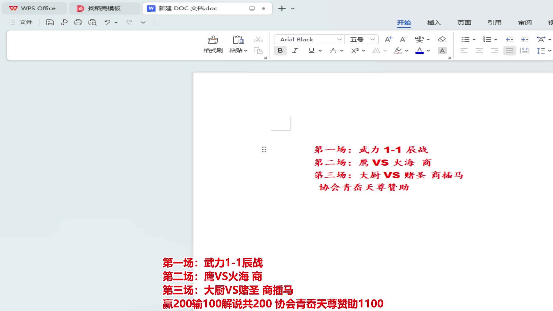【2024-03-18 18点场】罗马协会：罗马复兴巅峰对决