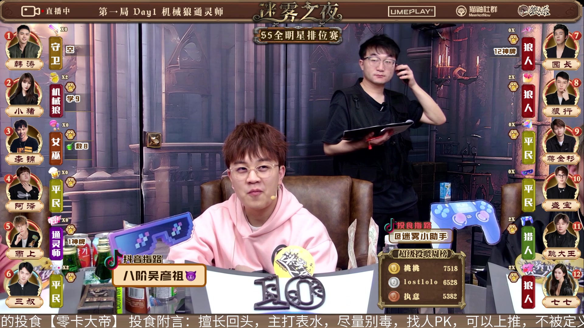 【2024-03-21 18点场】李锦2211：年度之星巅峰赛