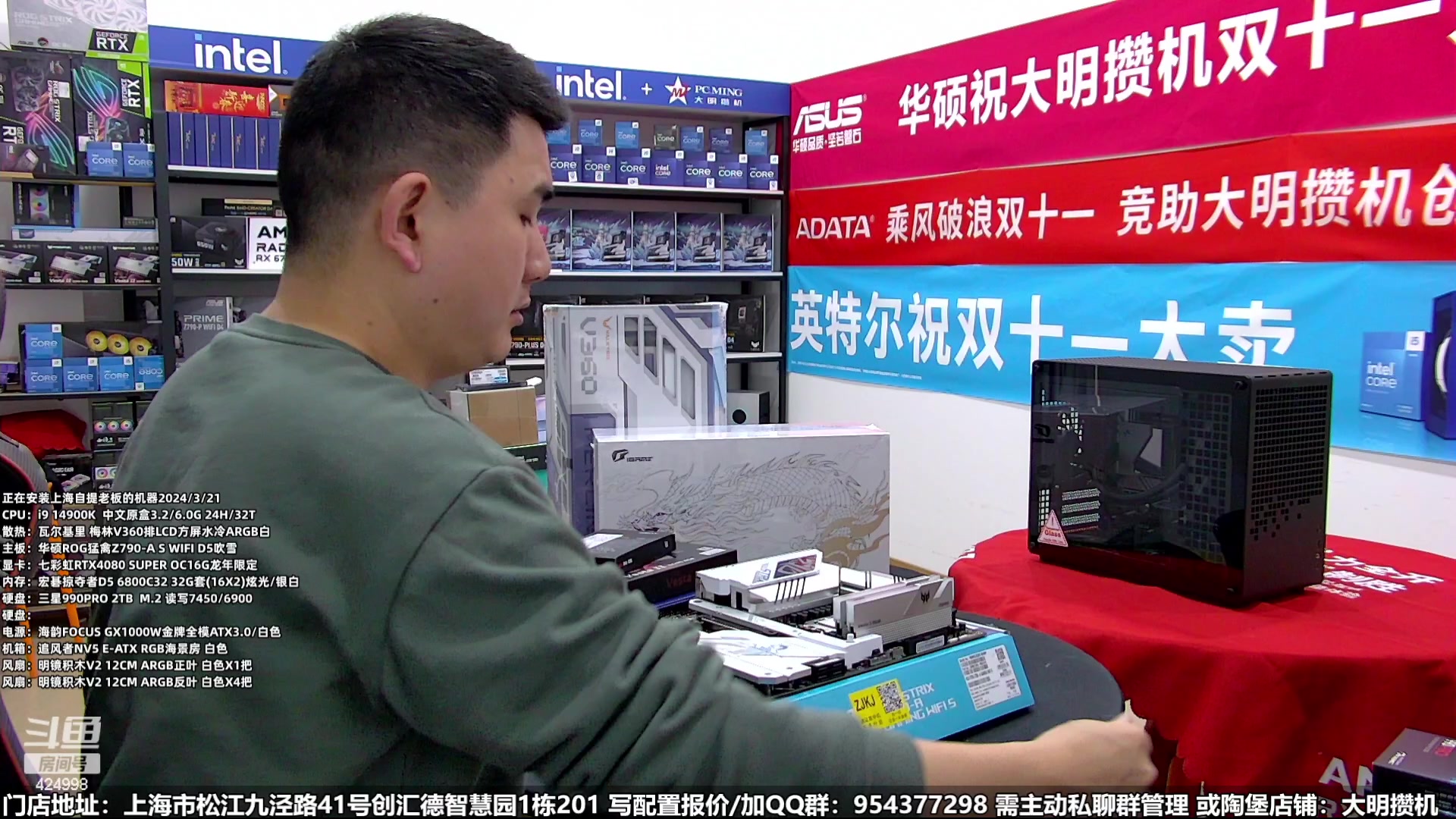 【2024-03-21 17点场】上海大明海：【大明攒机】三星固态 超神必备