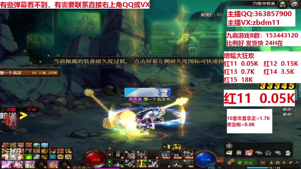 【2024-03-20 23点场】主播东门：强化增幅12 13 14 15