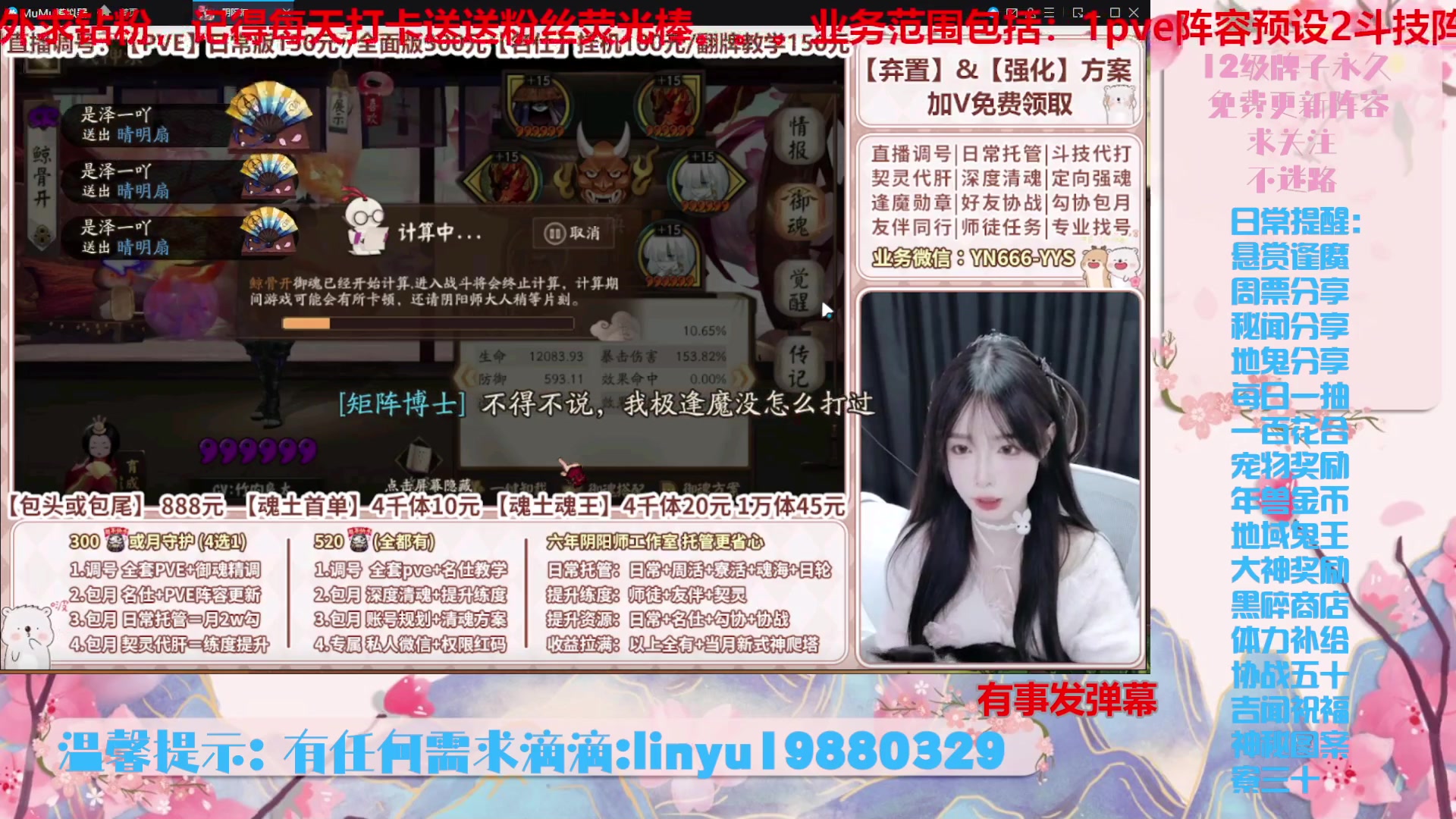 【2024-3-21 1点场】微光你的笑如海市蜃楼:46w勾玉鼠啥都会，不懂你就问