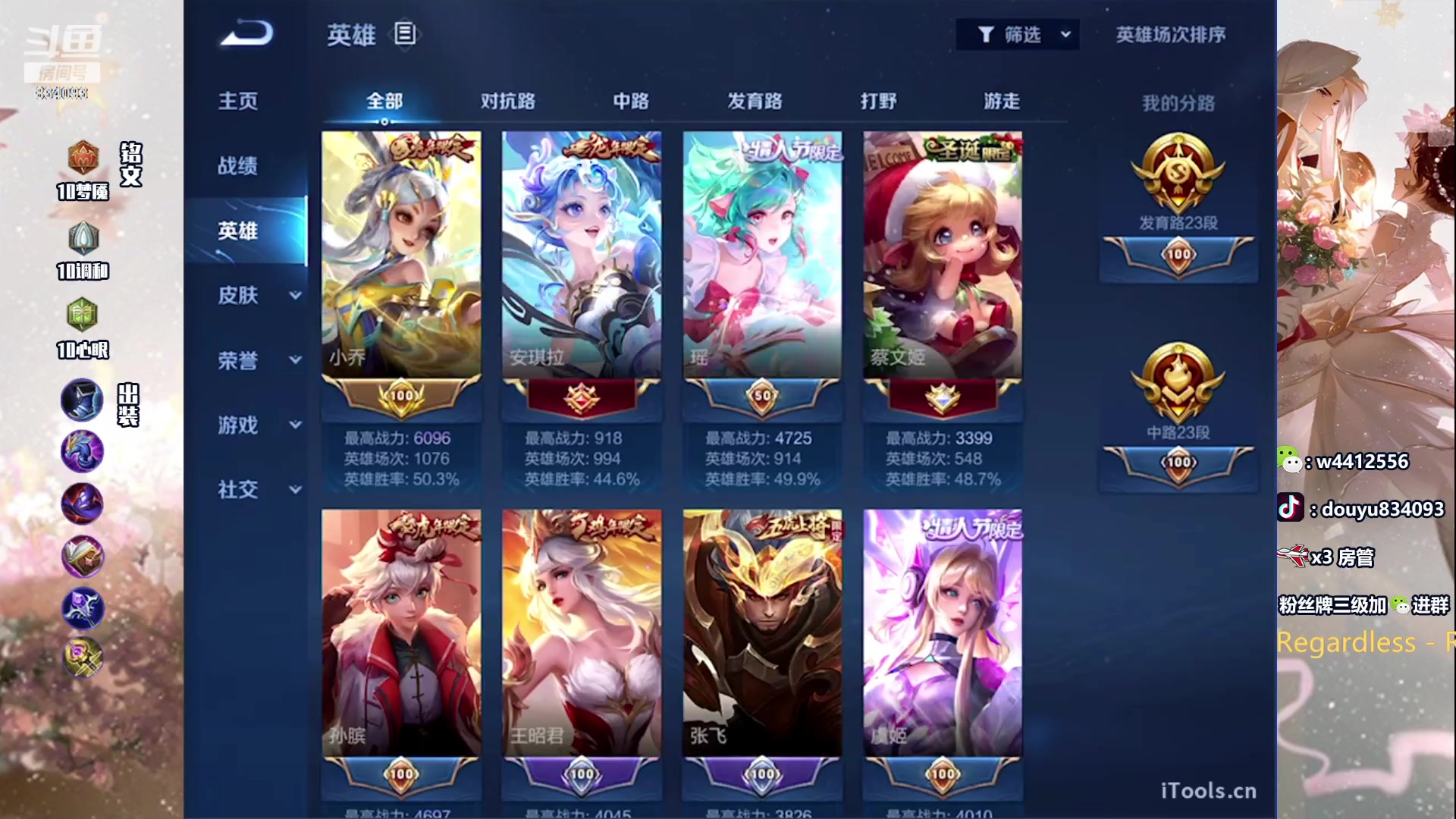 【2024-03-21 19点场】小飞Avery：国服小乔：小乔小乔小乔