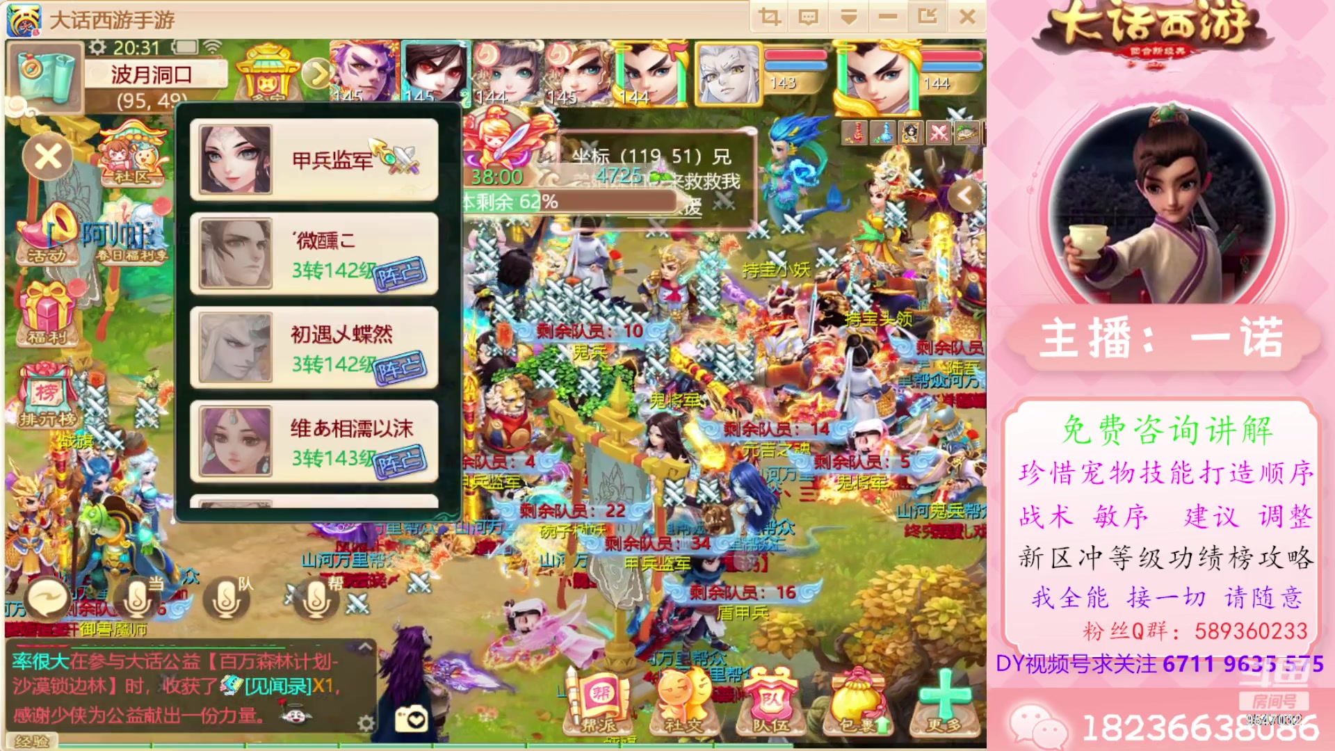 【2024-03-21 19点场】大话西游一诺：全体都有吉祥如意