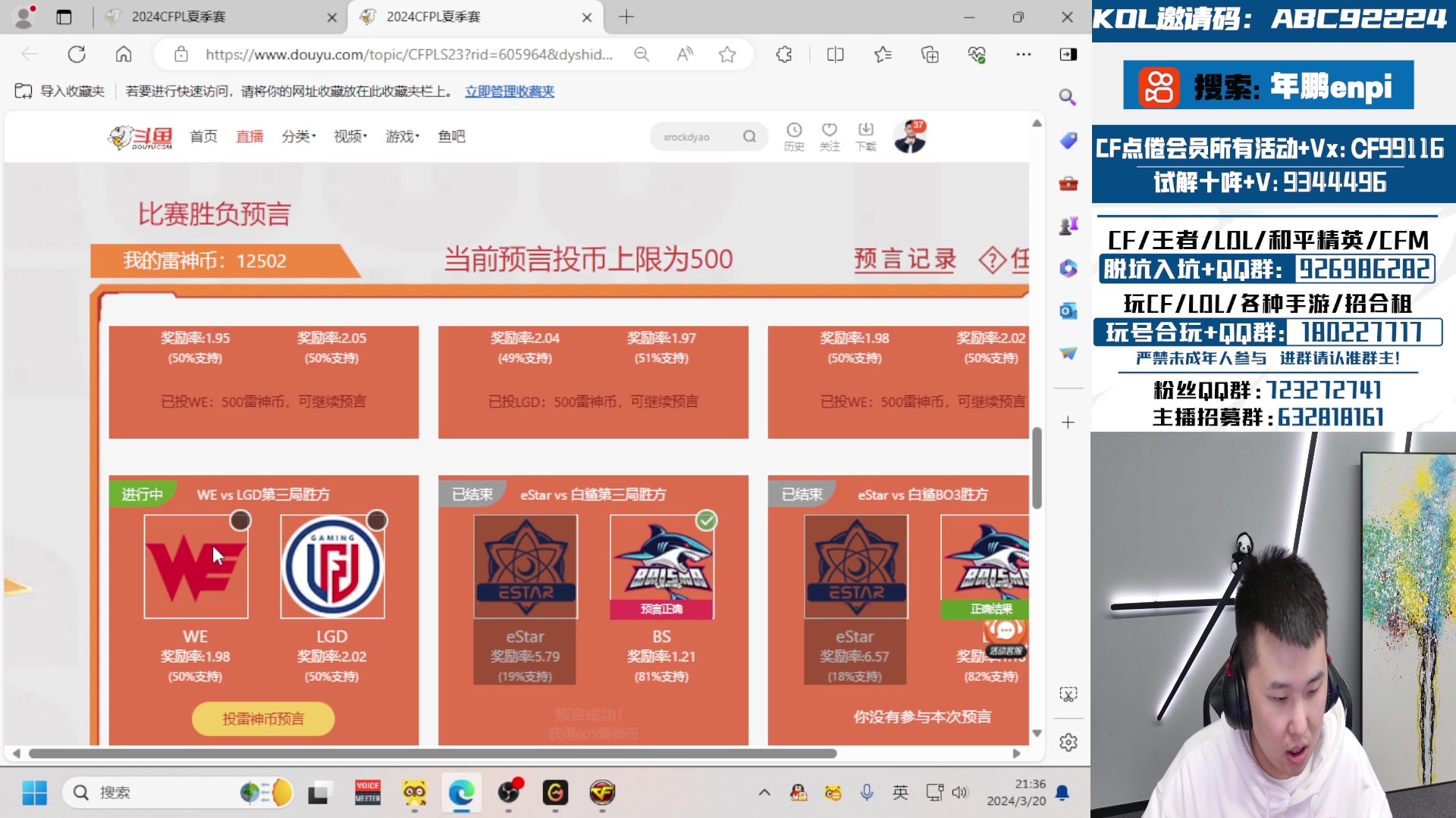 【2024-03-20 20点场】汉宫年鹏Enpi：想多了全是问题 做多了全是答案