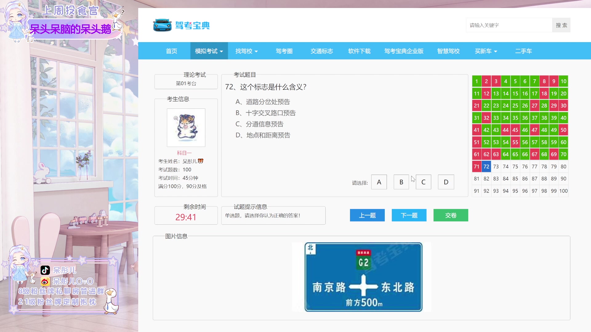【2024-03-20 20点场】呆彤儿：【小奶团】大师冲冲冲！！！