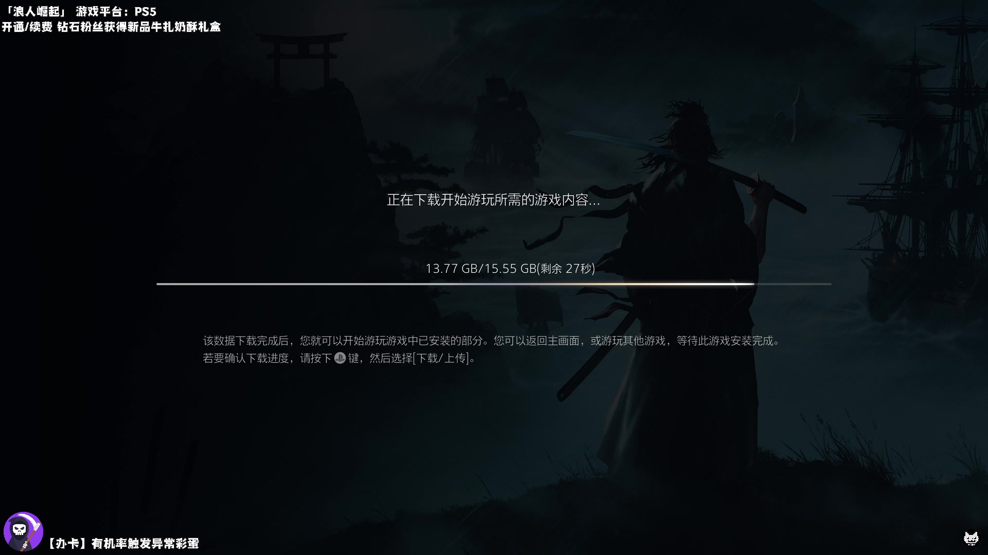 【2024-03-21 18点场】老猫CatGames：【Cat】浪人崛起 新作开荒