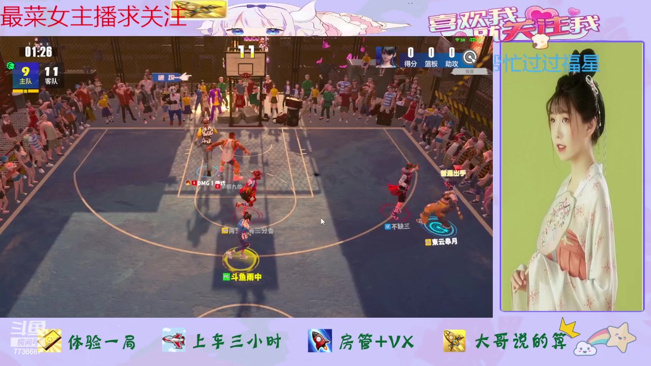 【2024-03-21 15点场】停留在雨中Cium：全民街篮来咯