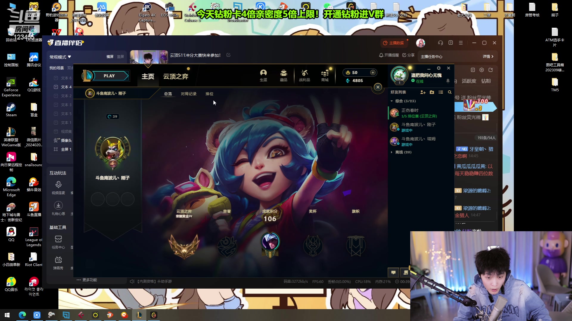 【2024-03-21 14点场】南波儿大魔王丶：云顶S11冲分大赛快来参加！