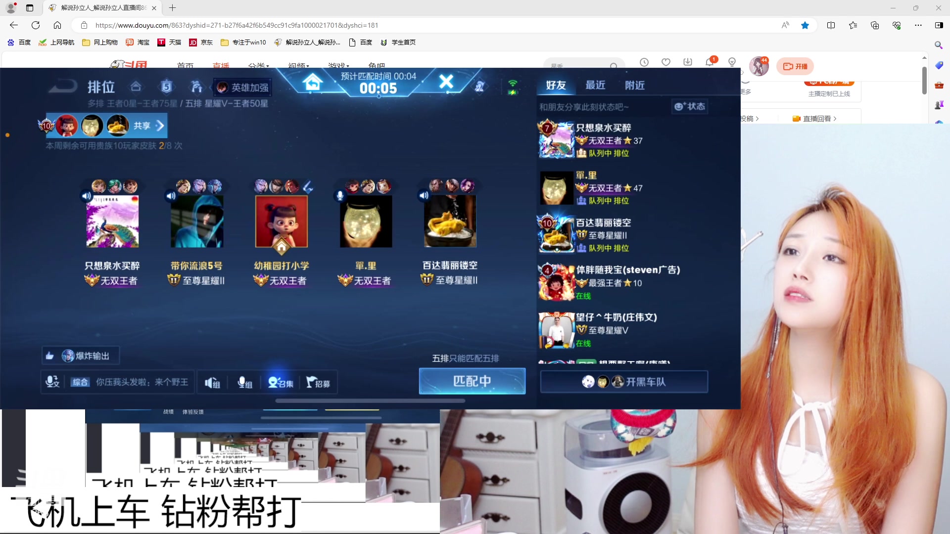 【2024-03-20 22点场】解说孙立人：王者荣耀独孤求败