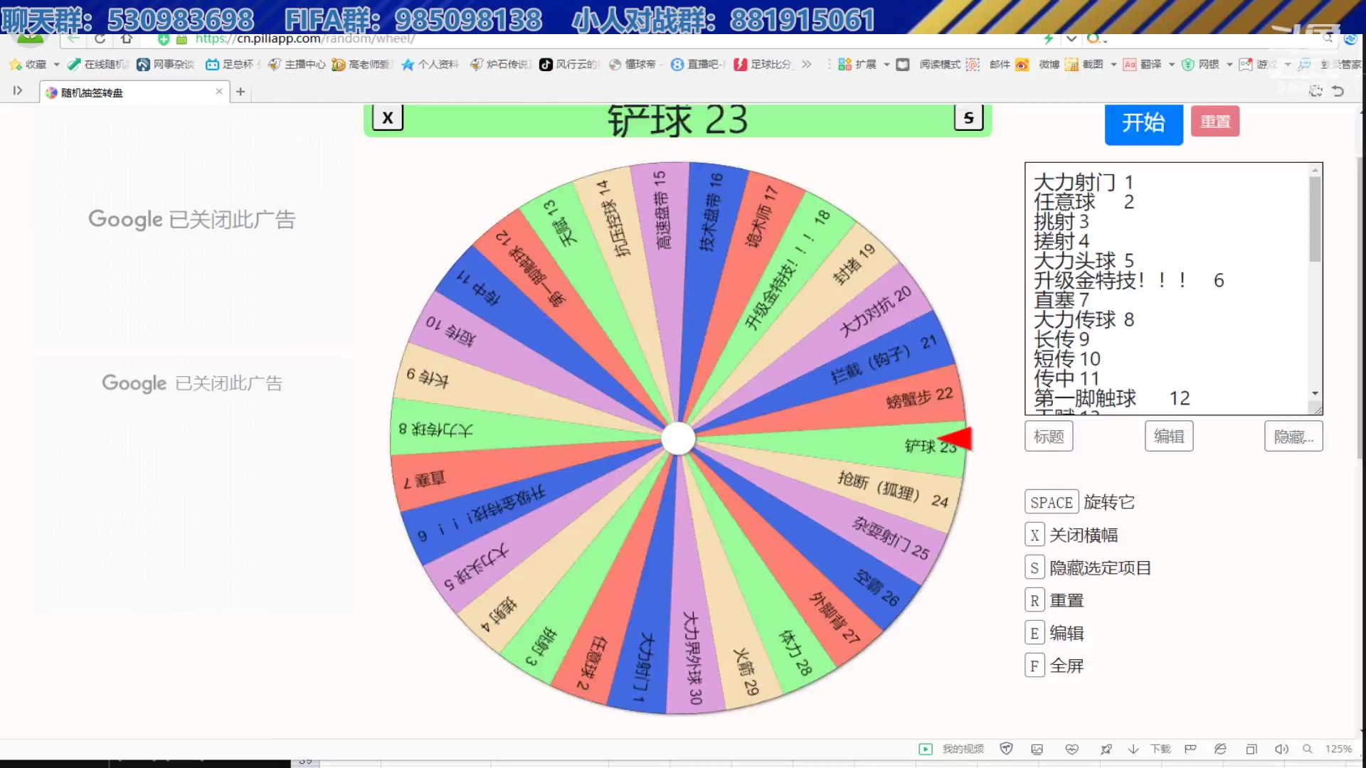 【2024-03-20 14点场】高老师爱足球：EA维护，直接给小人加点加特技！
