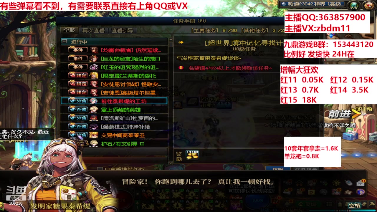 【2024-03-21 08点场】主播东门：强化增幅12 13 14 15