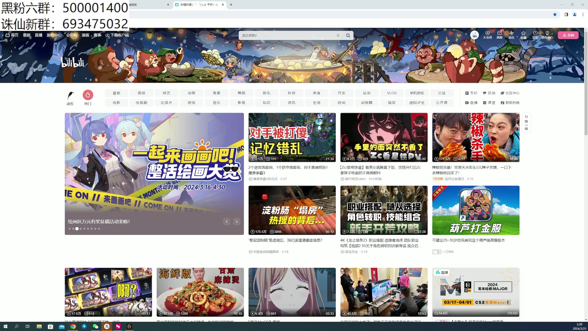 【2024-03-21 02点场】燕徊硯：求你了，让我混一下吧！