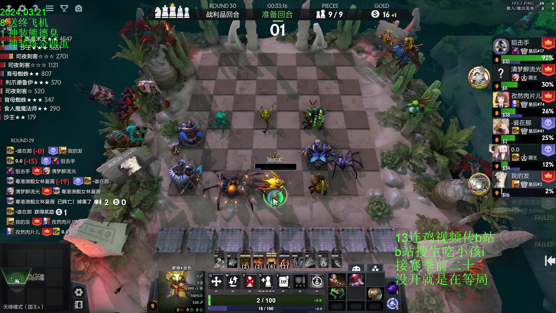 【2024-03-21 16点场】1874ooo：春风若有怜花意，可否许我再少年~