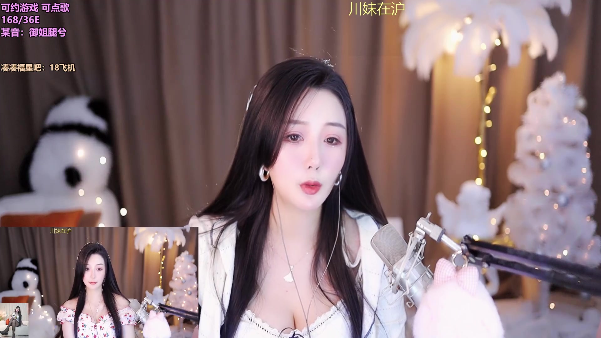 【2024-03-19 19点场】小妤兮oni：上海168御姐等个温暖的人~