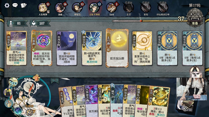【弈仙牌】丶干物喵的精彩时刻 20240321 00点场