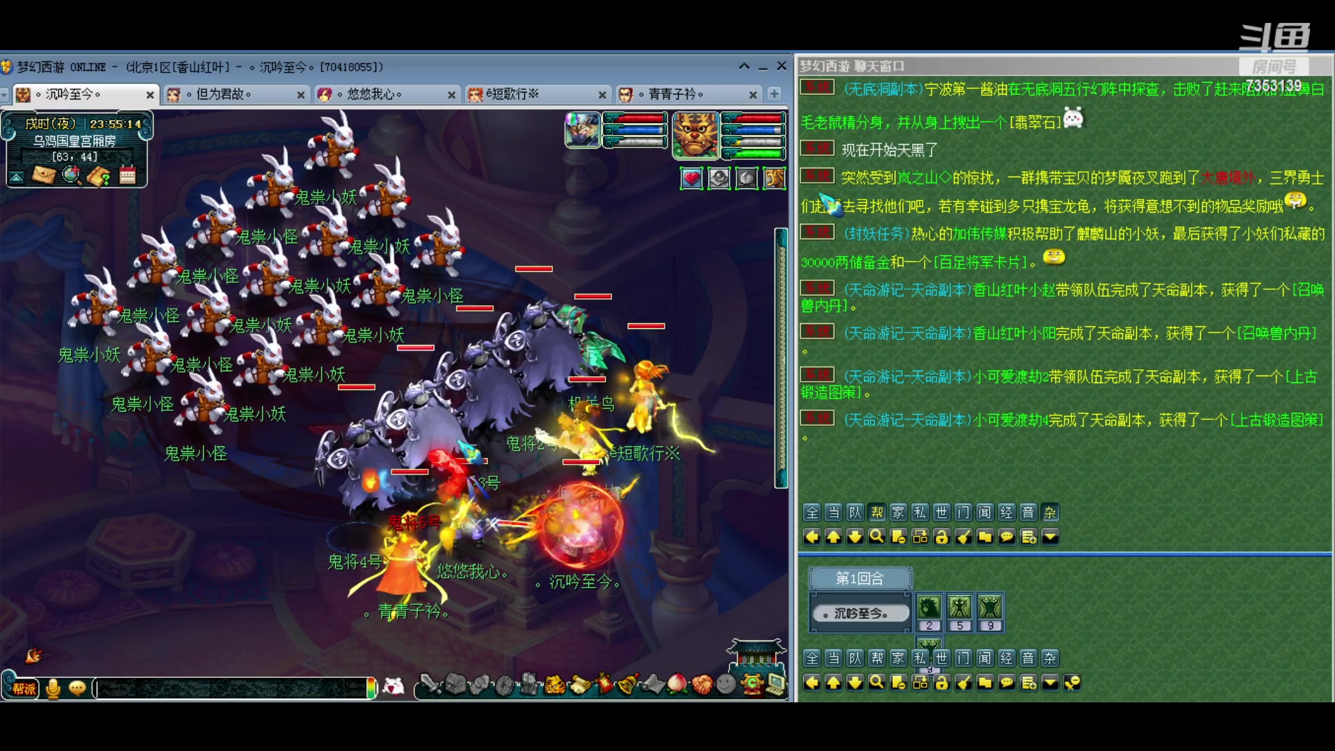 【2024-03-20 23点场】o山星o：香山红叶，飞升129