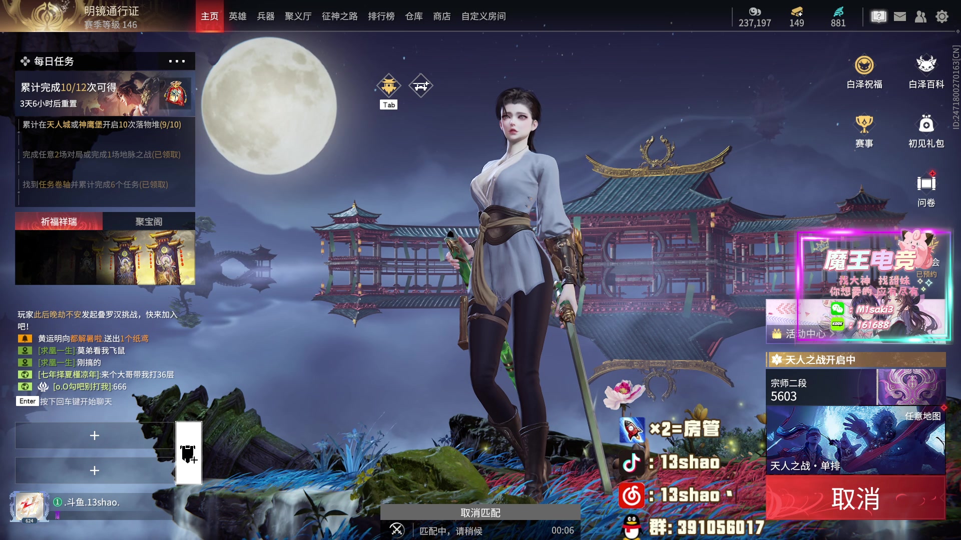 【2024-03-17 21点场】13shao丶：13shao:认真修炼