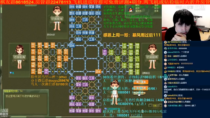 【四国军棋】神机小诸葛的精彩时刻 20240321 09点场