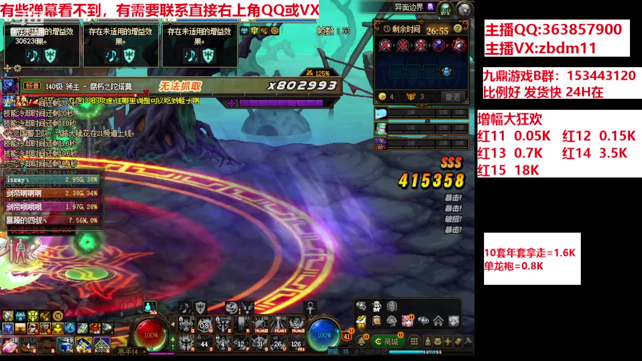 【2024-03-21 12点场】主播东门：强化增幅12 13 14 15