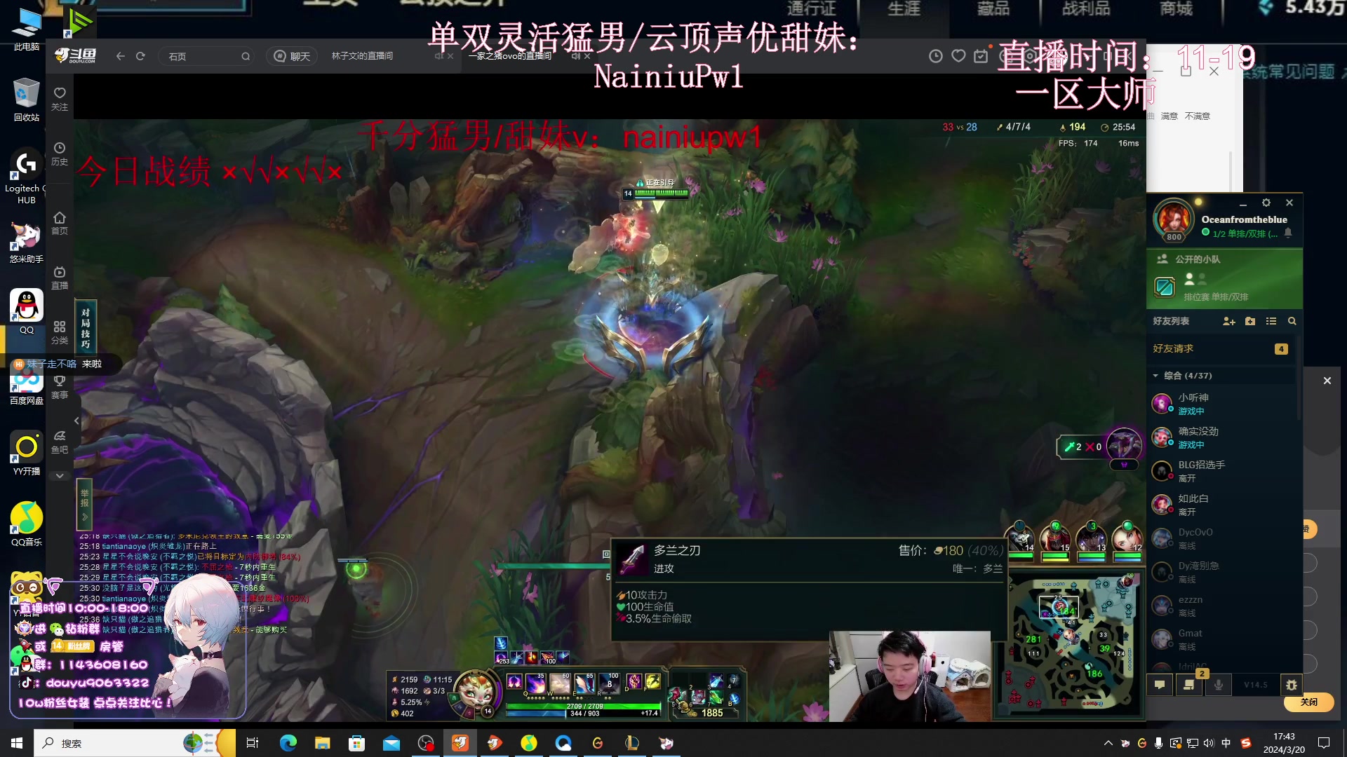 【2024-03-20 17点场】林子文i：S13峡谷第一，大师王者局把把c！！