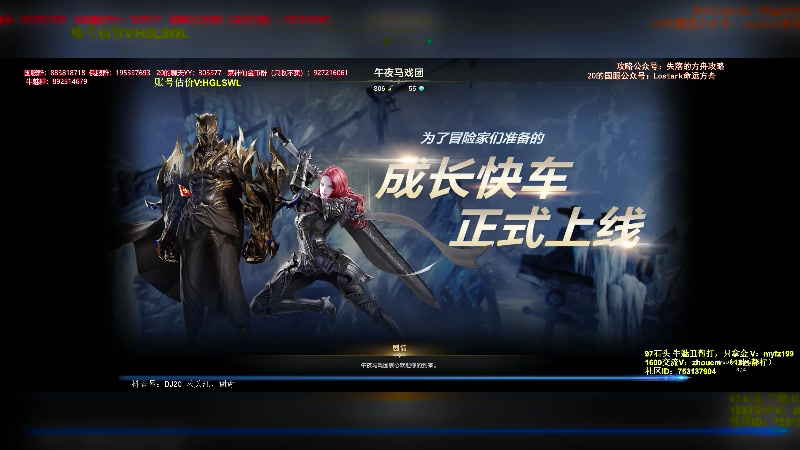 【2024-03-20 23点场】主播20投：【命运方舟】又到了瑞哥帮帮忙的时候