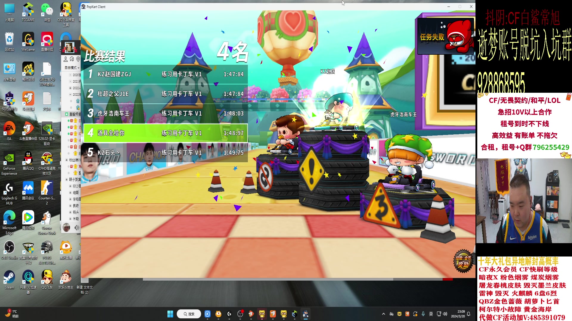 【2024-03-20 22点场】白鲨常旭DBQ：双倍.白鲨加油！！！